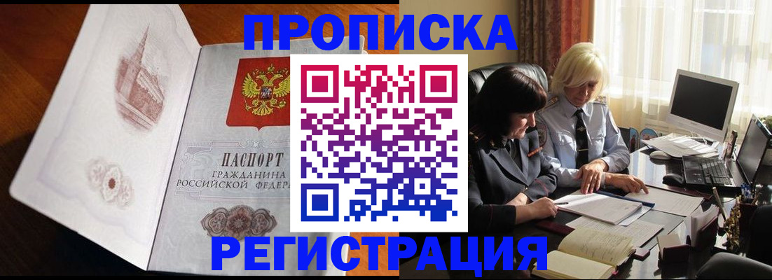 прописка для кредита в Ржеве