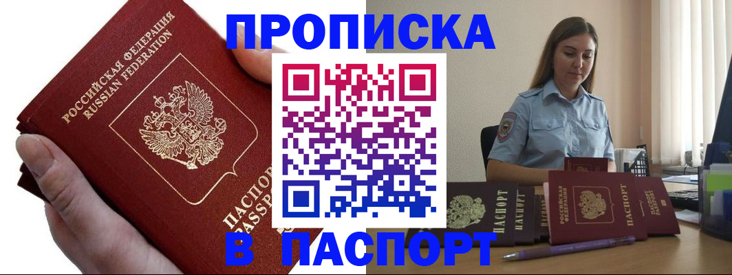 прописка для кредита в Ржеве