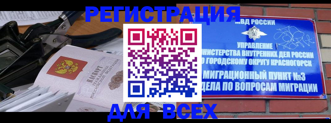 временная регистрация госуслуги в Ржеве